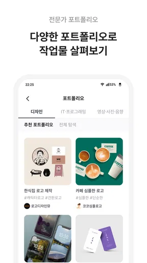 크몽 - 프리랜서 마켓 screenshot
