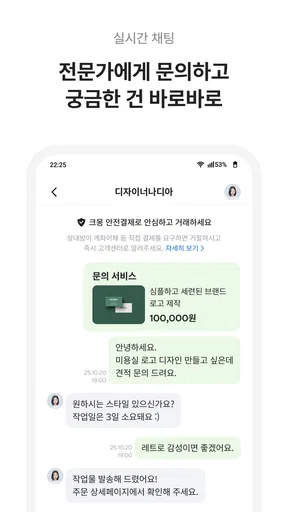 크몽 - 프리랜서 마켓 screenshot