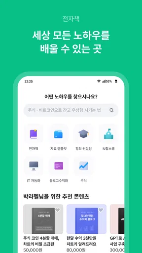 크몽 - 프리랜서 마켓 screenshot