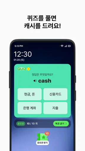 똑똑보카-잠금화면 영어, 일본어, 중국어 학습 단어장 screenshot