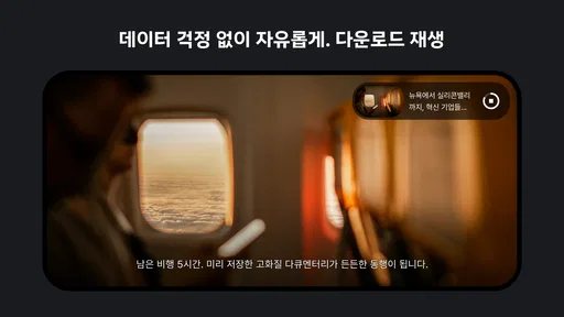 Kollus 플레이어 screenshot