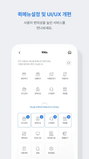 지역상품권 chak screenshot