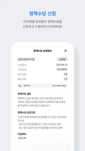 지역상품권 chak screenshot