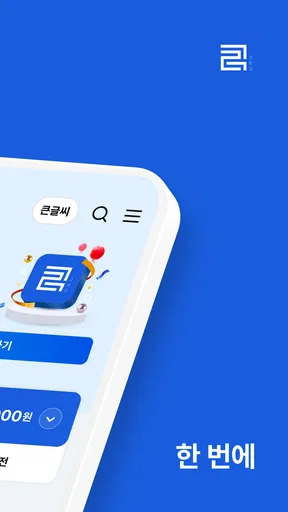 그리고(지역화폐) screenshot