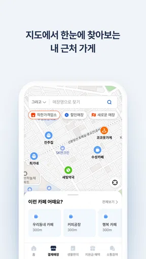 그리고(지역화폐) screenshot