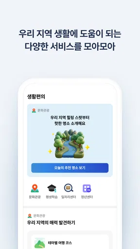 그리고(지역화폐) screenshot