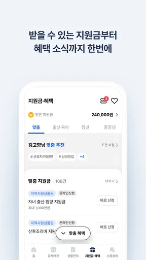 그리고(지역화폐) screenshot