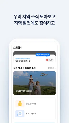 그리고(지역화폐) screenshot