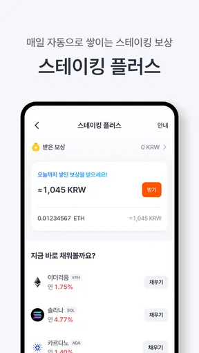 코빗 - 가상자산 거래소 (비트코인, 이더리움) screenshot