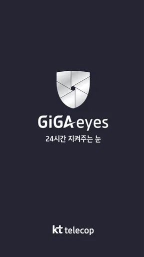 GiGAeyes screenshot
