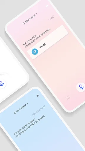 KT 기가지니 screenshot