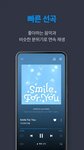 지니뮤직 - genie screenshot