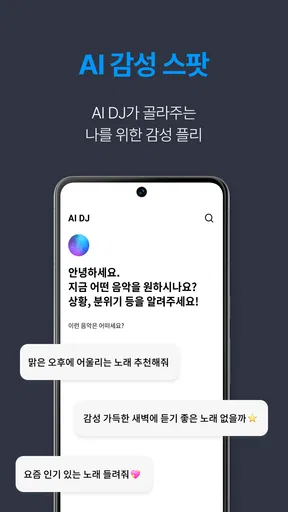 지니뮤직 - genie screenshot