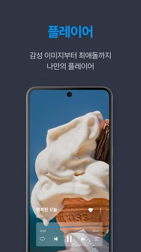 지니뮤직 - genie screenshot