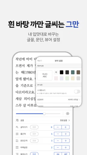 교보eBook screenshot