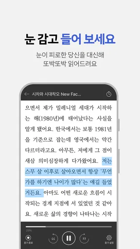 교보eBook screenshot