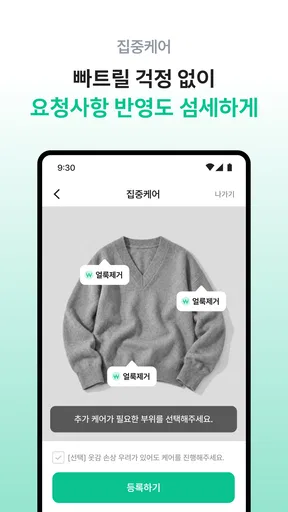 런드리고 screenshot