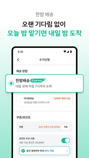 런드리고 screenshot