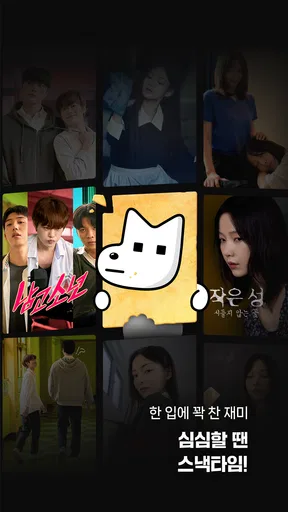 레진스낵 - 볼수록 맛있는 숏드라마 screenshot