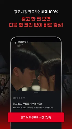 레진스낵 - 볼수록 맛있는 숏드라마 screenshot