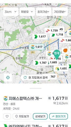 오피넷 - 싼 주유소 찾기 screenshot