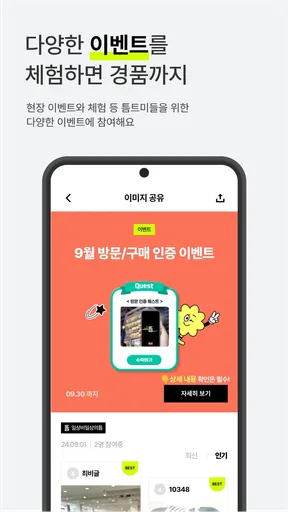 일상비일상의틈 screenshot