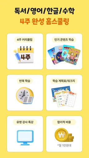 아이들나라 - 7만여 편의 키즈 콘텐츠 screenshot