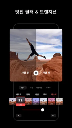 LightCut 동영상 편집기 screenshot