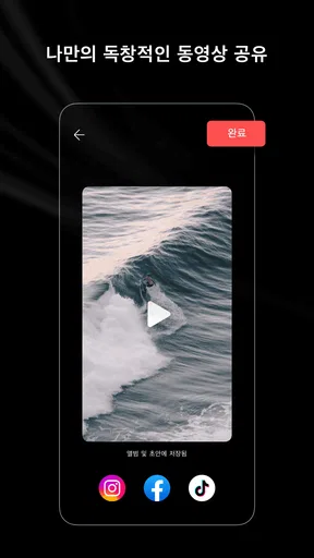 LightCut 동영상 편집기 screenshot