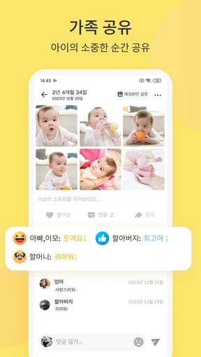 베베메모(Bebememo) - 스마트 베이비 저널 screenshot