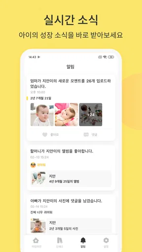 베베메모(Bebememo) - 스마트 베이비 저널 screenshot