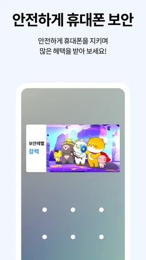 슈퍼로찌 슈퍼앱 - 전 국민 삶의 질 올리기 screenshot