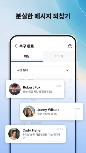 올 리커버리 - 사진, 동영상 screenshot