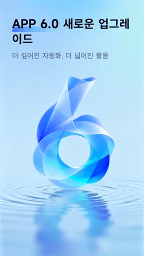 Aqara Home screenshot