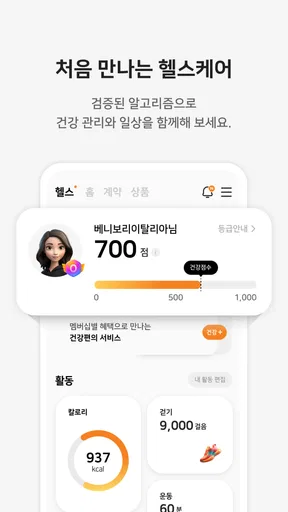 미래에셋생명 M-LIFE screenshot