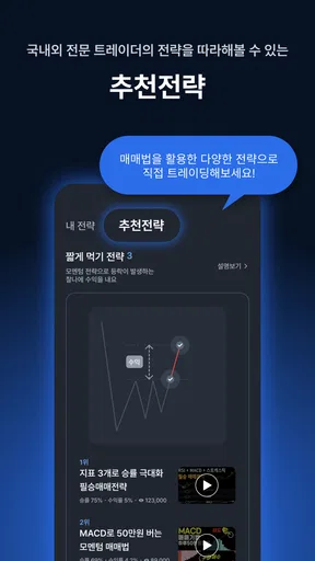 트레이더캣 - 보조지표 알림과 조건검색기 screenshot