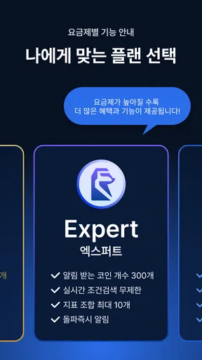 트레이더캣 - 보조지표 알림과 조건검색기 screenshot