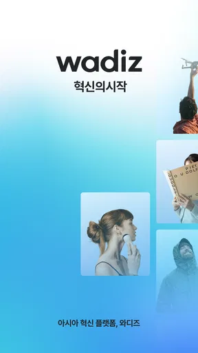 와디즈 screenshot