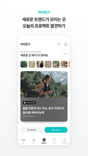 와디즈 screenshot