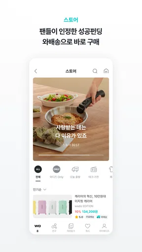 와디즈 screenshot