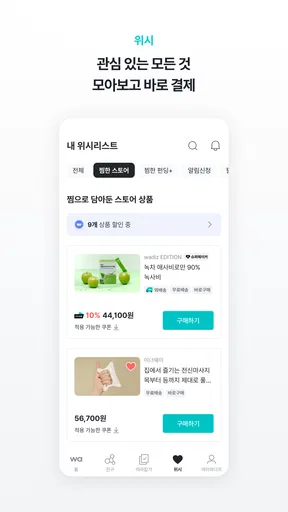 와디즈 screenshot