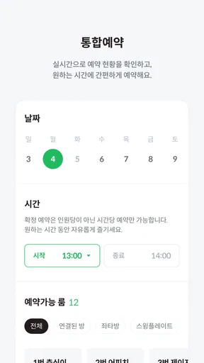 프렌즈 스크린 screenshot