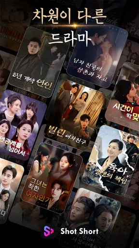 Shot Short-Dramas&Shorts screenshot