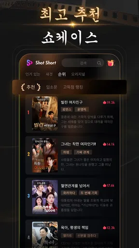 Shot Short-Dramas&Shorts screenshot