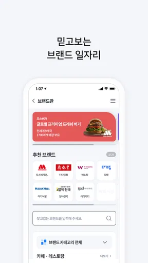 벼룩시장 – 생활 속 일자리 대표 앱 screenshot