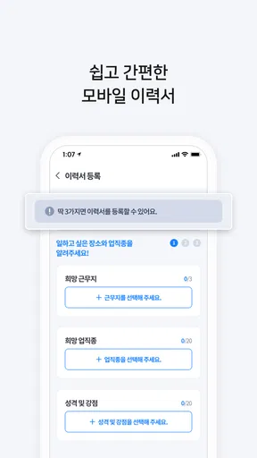 벼룩시장 – 생활 속 일자리 대표 앱 screenshot