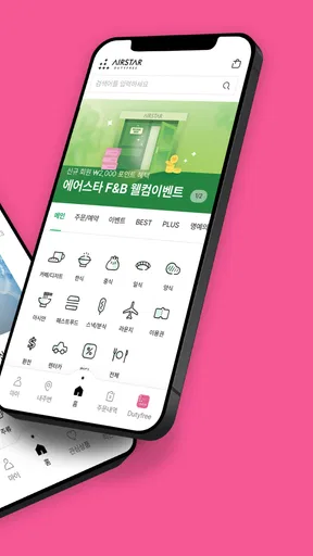 인천공항면세점 screenshot