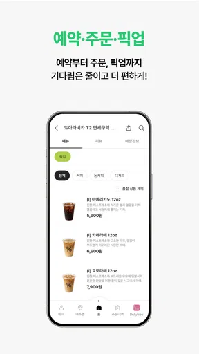 인천공항면세점 screenshot