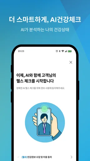 MetLife One (메트라이프생명) screenshot