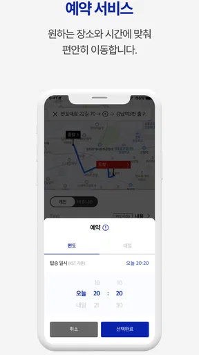 i.M(아이.엠) 프리미엄 모빌리티 택시,대리 서비스 screenshot